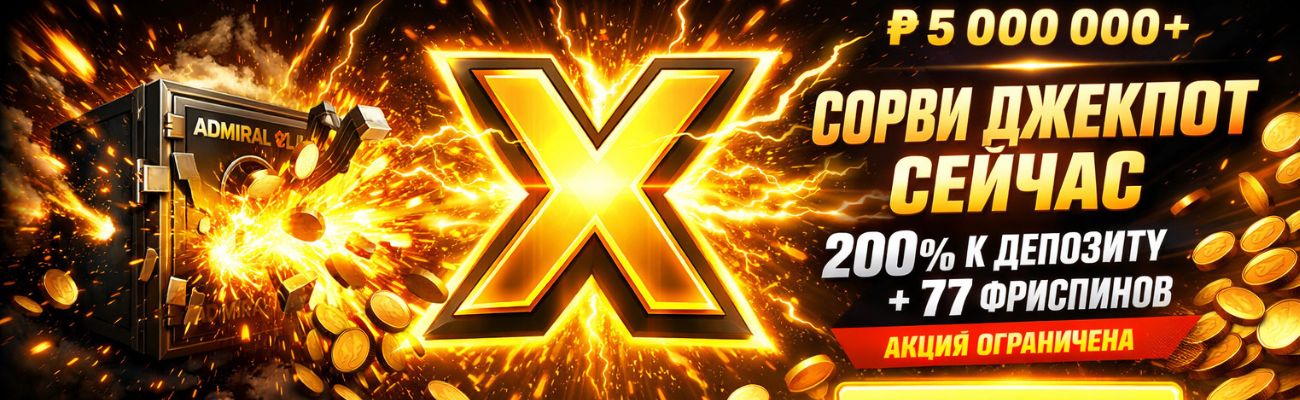 1-admiralx-oficiale-page-5